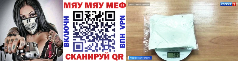 МЯУ-МЯУ 4 MMC  купить   Зеленогорск 