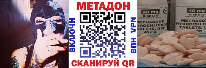 гидра онион Зеленогорск Метадон VHQ