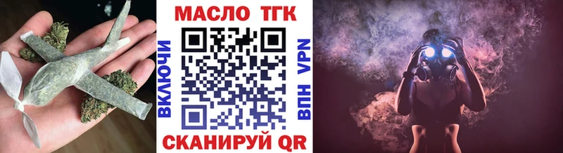 Дистиллят ТГК вейп  закладки  Зеленогорск 